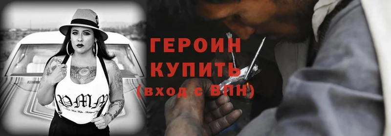 Героин Heroin  Анжеро-Судженск 