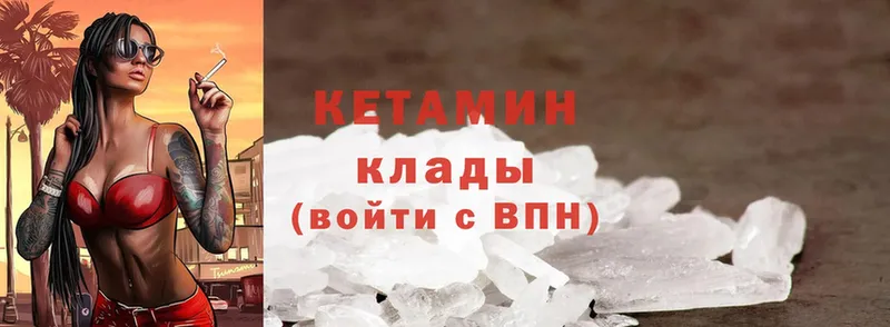 как найти   Анжеро-Судженск  Кетамин ketamine 