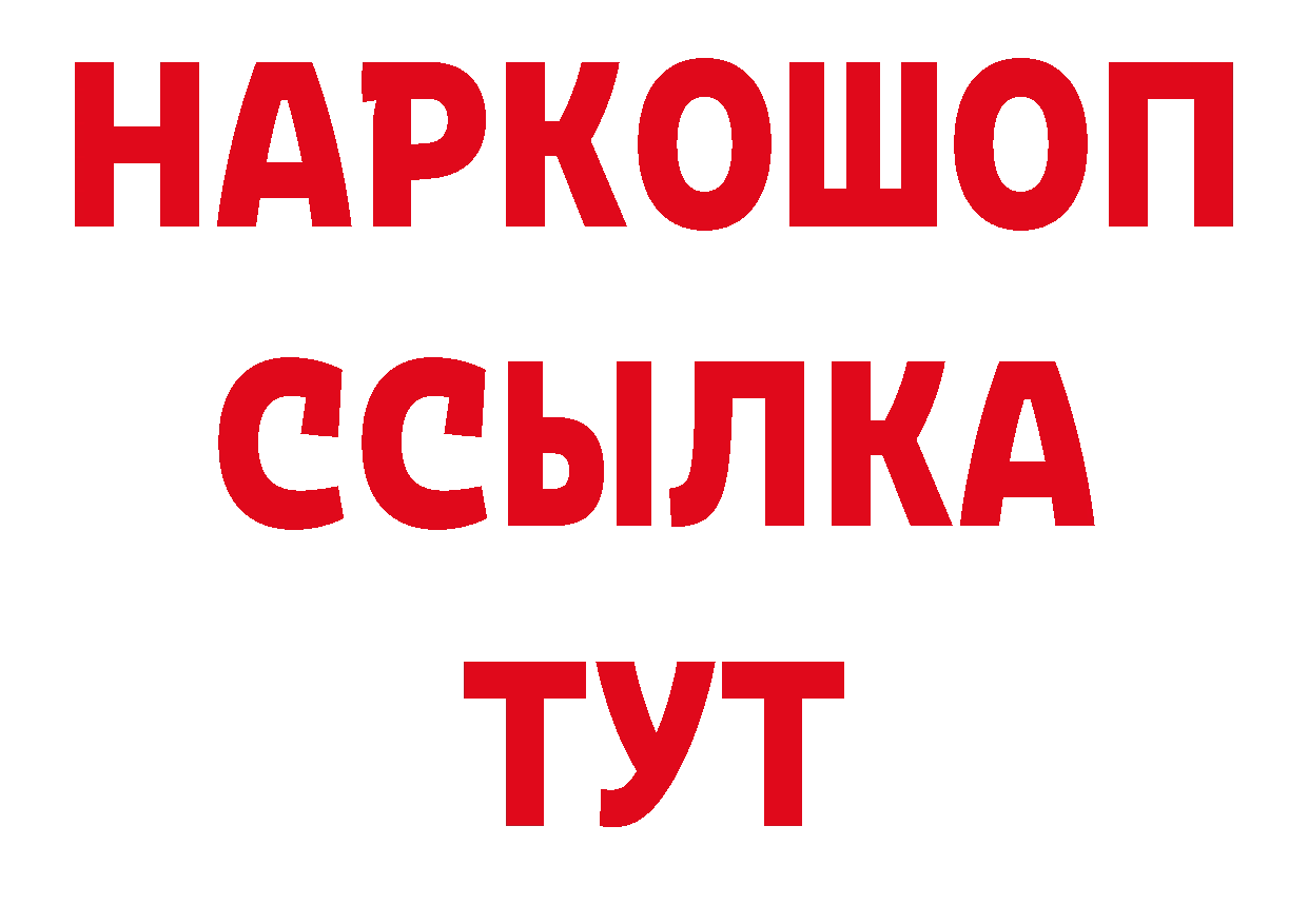 Дистиллят ТГК жижа как зайти дарк нет гидра Анжеро-Судженск